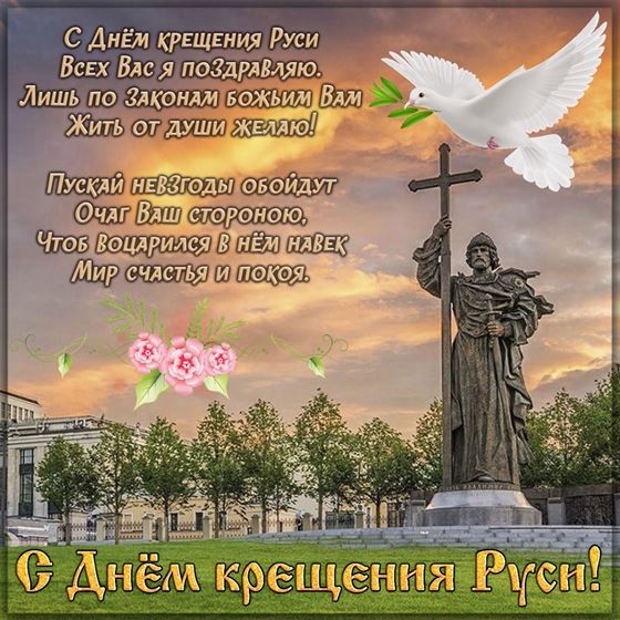 Картинка с памятником князю Владимиру