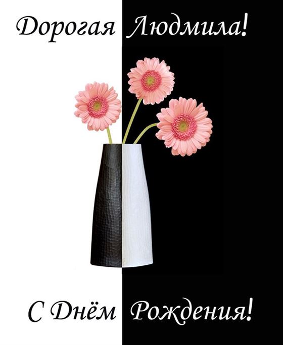 Оригинальная открытка с цветком на черно-белом фоне