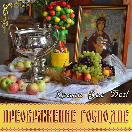 Картинка на Преображение с иконой