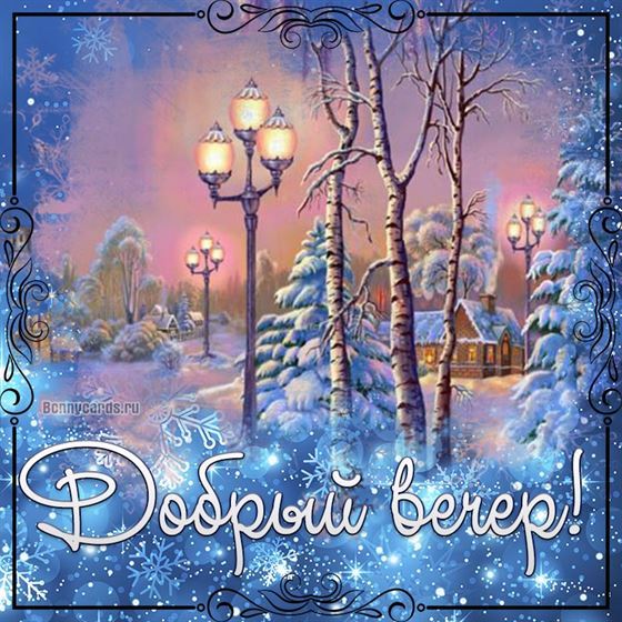 Красивая открытка на зиму в узорной рамке 