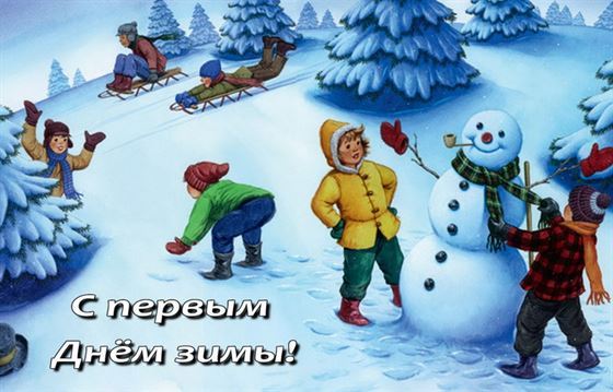Открытка с зимними играми