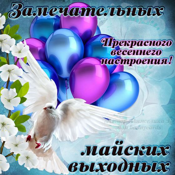 Креативная открытка на весну с шариками