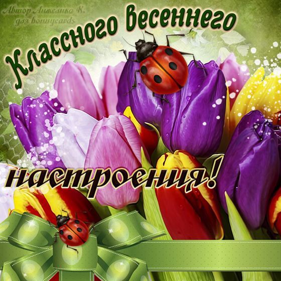 Креативная открытка на весну с тюльпанами