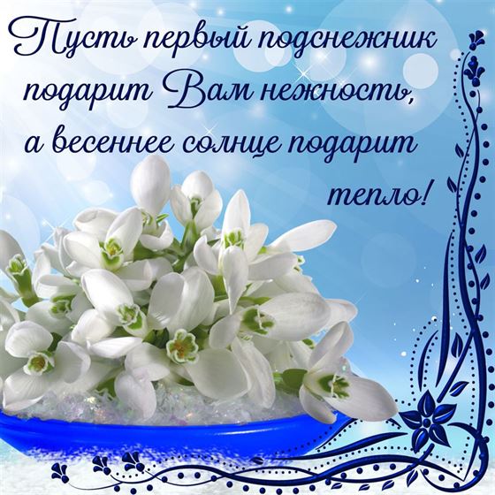 Белые цветы на открытке на весну