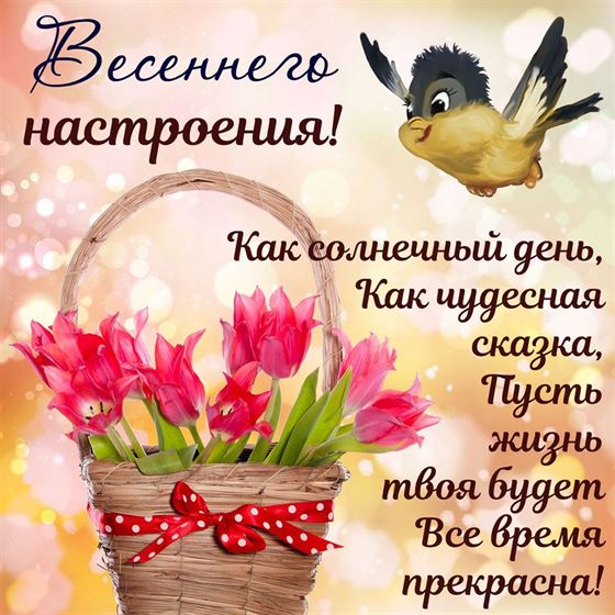 Корзинка тюльпанов на весну