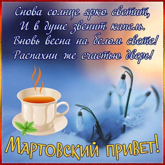 Снова солнце ярко светит