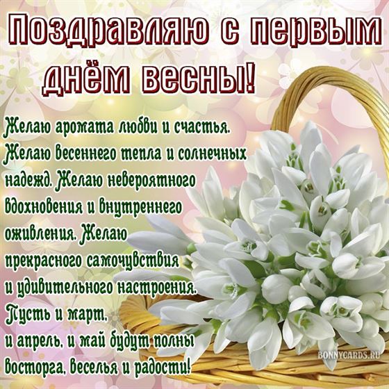 Желаю аромата любви и счастья