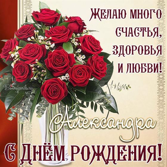 Желаю много счастья, здоровья и любви