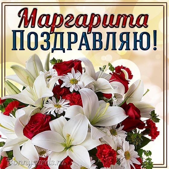 Роскошный букет цветов Рите на День рождения