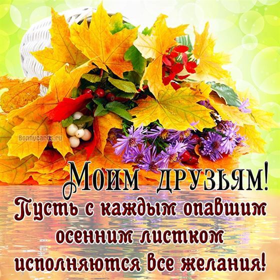 Креативная открытка на осень с листьями