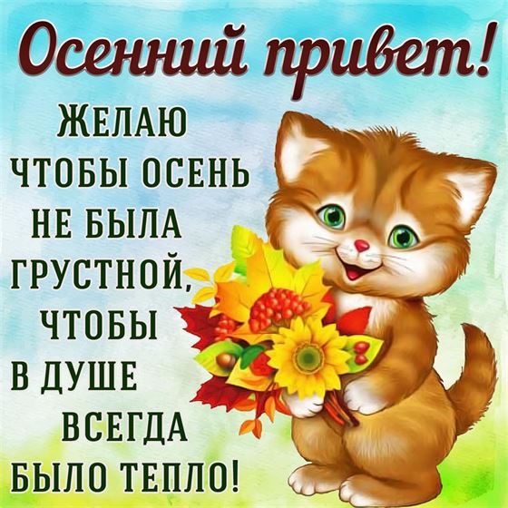 Желаю, чтобы очень не была грустной