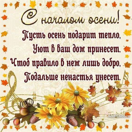 Осеннее четверостишье в рамке