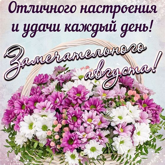 Большая корзина с цветами на лето