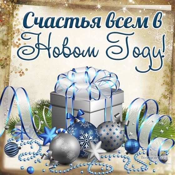 Подарок и шарики на Новый год