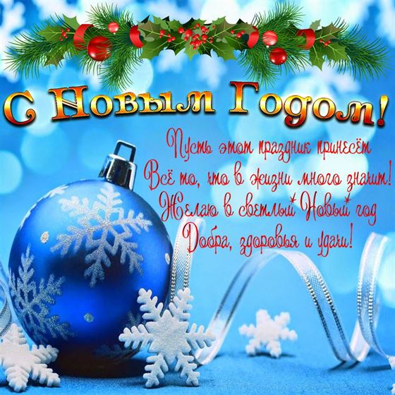 Оригинальная картинка с синим шариком на Новый год
