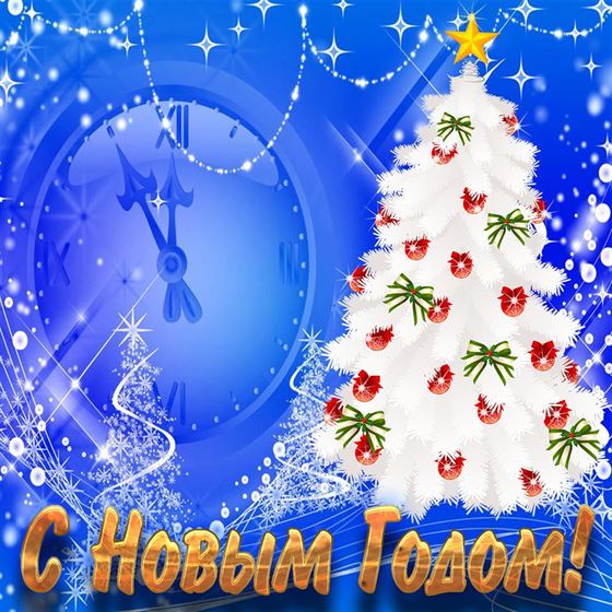 Необычная картинка на Новый год с белой елочкой