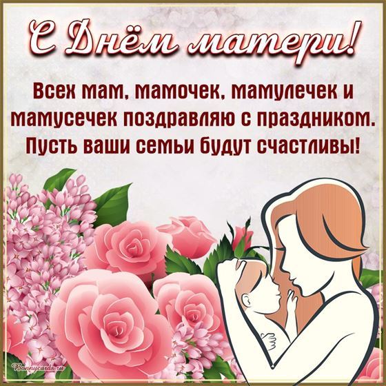 Картинка на День матери с нежными цветами