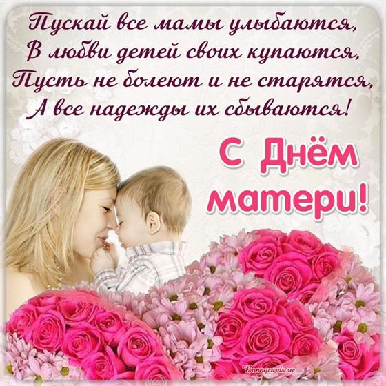 Пускай все мамы улыбаются