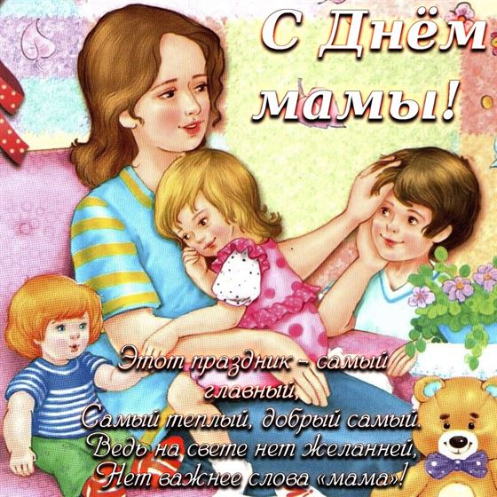 Нарисованная картинка на День матери