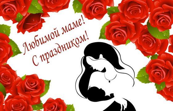 Алые розы для мамы