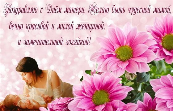 Розовые цветы для мамы