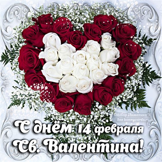 Букет роз в форме сердца на 14 февраля