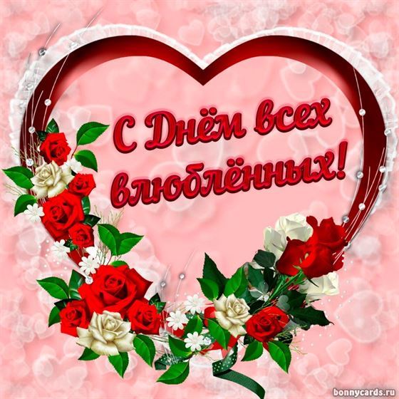 Сердце с розами на День Святого Валентина