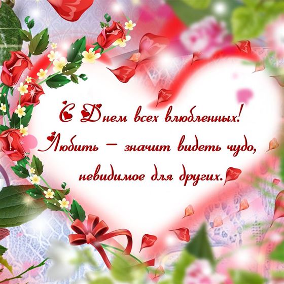 Креативная открытка с поздравлением внутри сердца