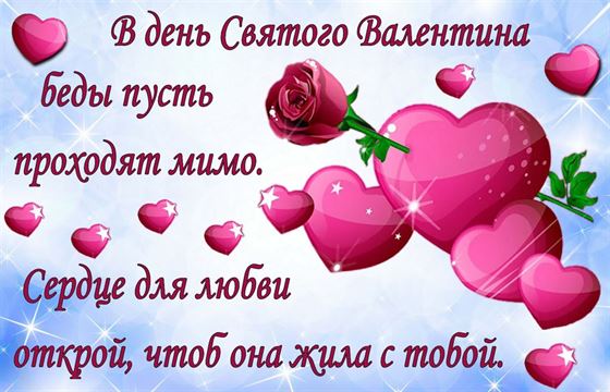 Трогательная картинка с розовыми сердцами