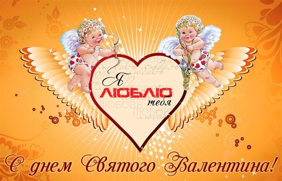 Купидоны и сердце на День Святого Валентина