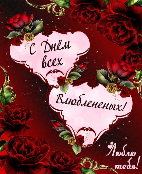 Необычная картинка на День Святого Валентина с цветами