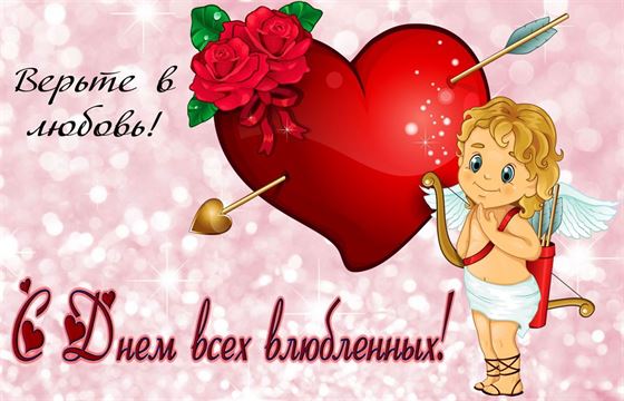 Картинка с сердцем и купидоном