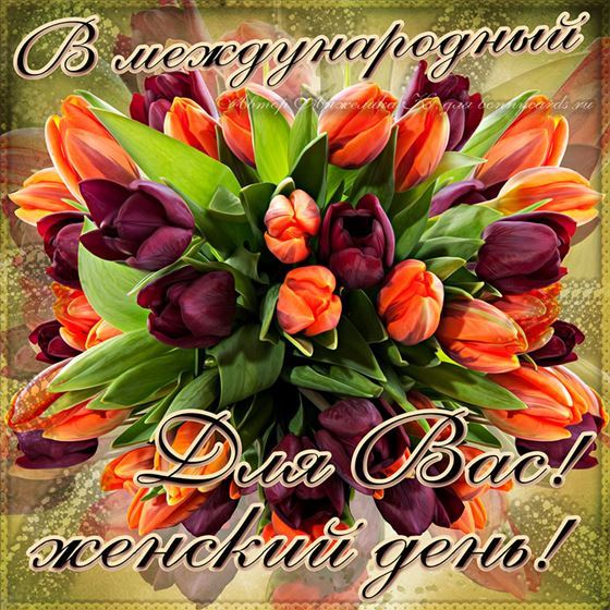 Роскошный букет тюльпанов на 8 марта