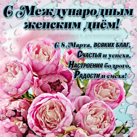 Креативная картинка с пионами на 8 марта