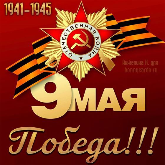 Картинка орден на красном фоне, с Днём победы