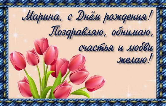 Чудные тюльпаны Марине в День рождения