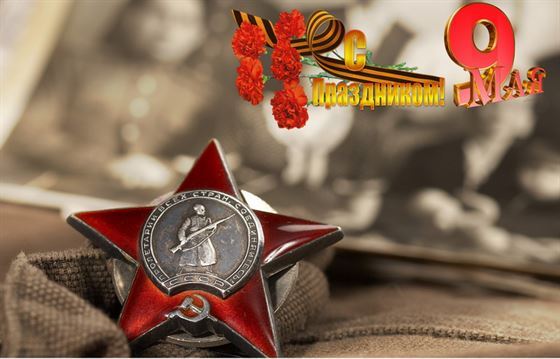 Медаль на открытке к 9 мая