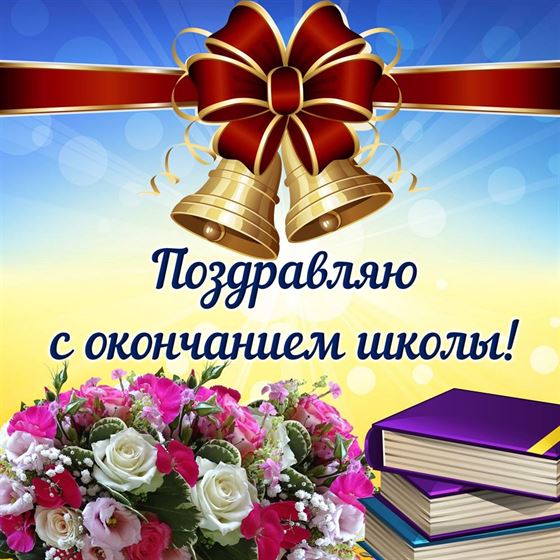 Цветы с колокольчиками на поздравительной открытке