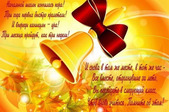 Колокольчик на оранжевом фоне с осенними листьями