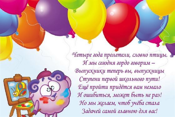 Забавная открытка четыре года пролетели словно птицы с барашем