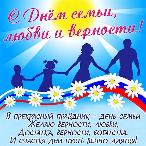 Триколор с ромашками и пожелание на День семьи, любви и верности