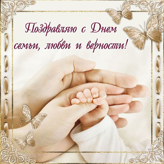 Трогательная картинка с ладошками семьи в рамке с бабочками