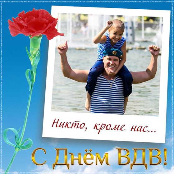 Десантник с сыном в фонтане поздравляют с днём ВДВ