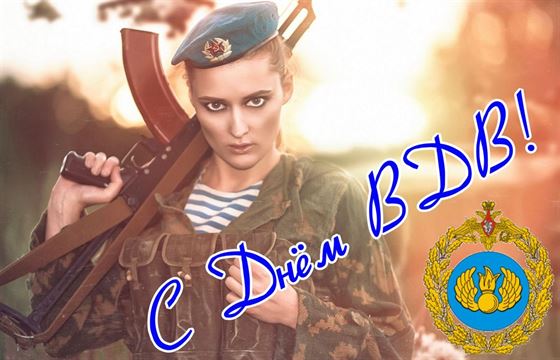 Девушка в форме ВДВ и с автоматом на фоне заката