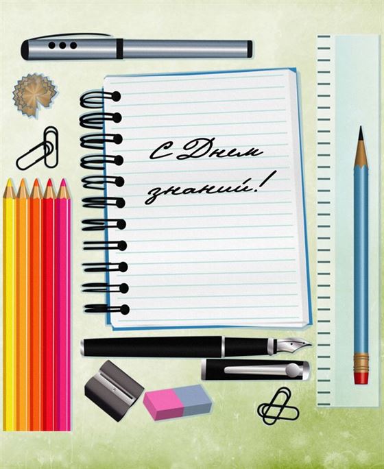 Красивая открытка с Днем знаний на фоне ручек и карандашей