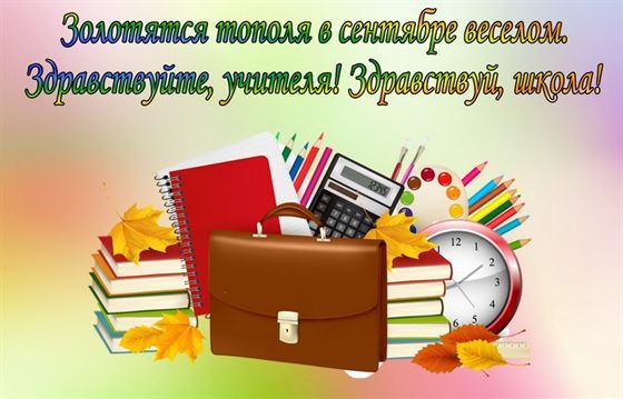 Открытка с портфелем на фоне учебников, здравствуй школа