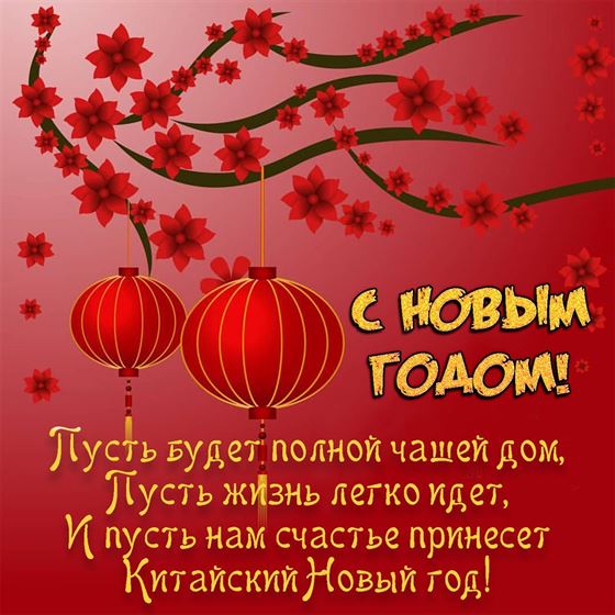 Креативная открытка с цветами на новый год