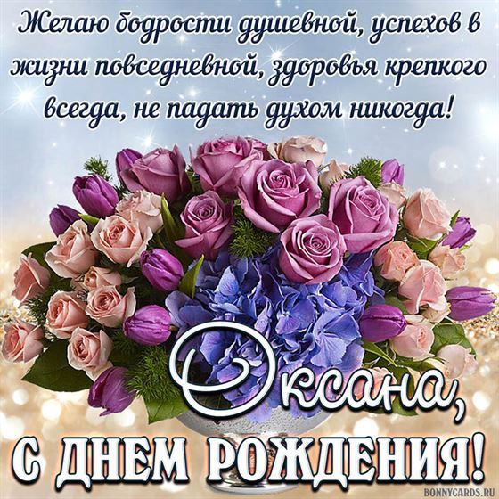 Шикарный букет Оксане на День рождения