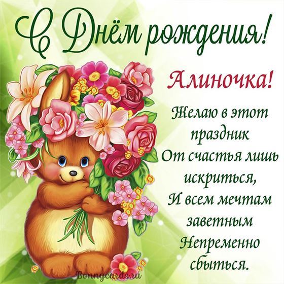 Желаю искриться от счастья