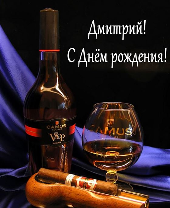 Виски на синем бархате Диме на День рождения